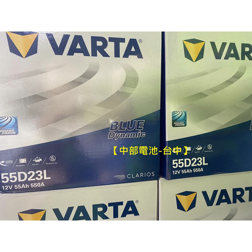 VARTA 55D23L 55D23R 汽車電瓶 電池 通用 35-60 2560【中部電池-台中】