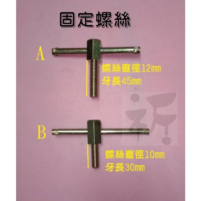 割草機/中耕機 尾輪/側板 固定螺絲