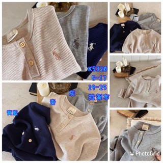 🔥秋冬現貨🔥兒童帥氣上衣 小童長袖上衣 5-17
