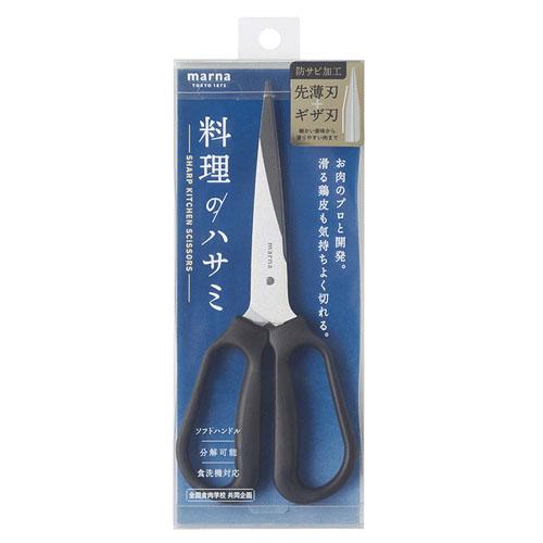 【168JAPAN】日本製 MARNA 料理剪刀 K747BK 可拆卸 薄型刀刃 鋸齒刃 萬用刀 廚房食物剪刀 料理剪