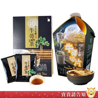 臺南市 將軍區農會 牛蒡茶包12入 牛蒡茶切片 茶包 沖泡飲 將軍名產 農漁特產