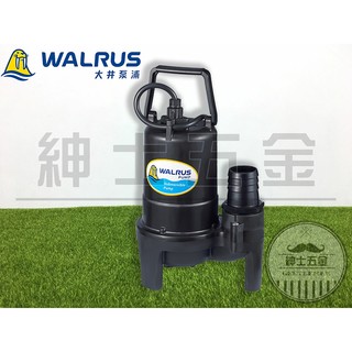 【紳士五金】❤️附發票❤️主打24小時 PK250 大井泵浦WALRUS 1/3HP 沉水泵浦 高效能抽水馬達 可供海水