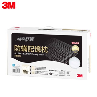 【3M團購價】3M 新絲舒眠 防蟎記憶枕-機能型-M