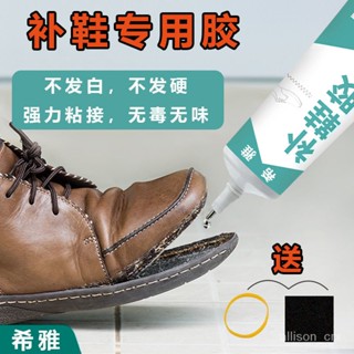 【優選精品】萬能補鞋膠水強力膠鞋廠專用膠修鞋匠樹脂軟膠防水鞋膠皮鞋運動鞋戶外腳踏車機車ins日韓風 Z5KE