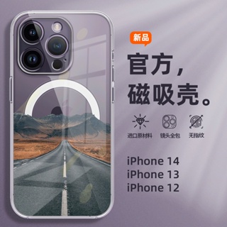 環山公路 Magsafe磁吸手機殼 氣囊透明殼 iPhone15 14 13 12 11 Pro Max X 7P/8P