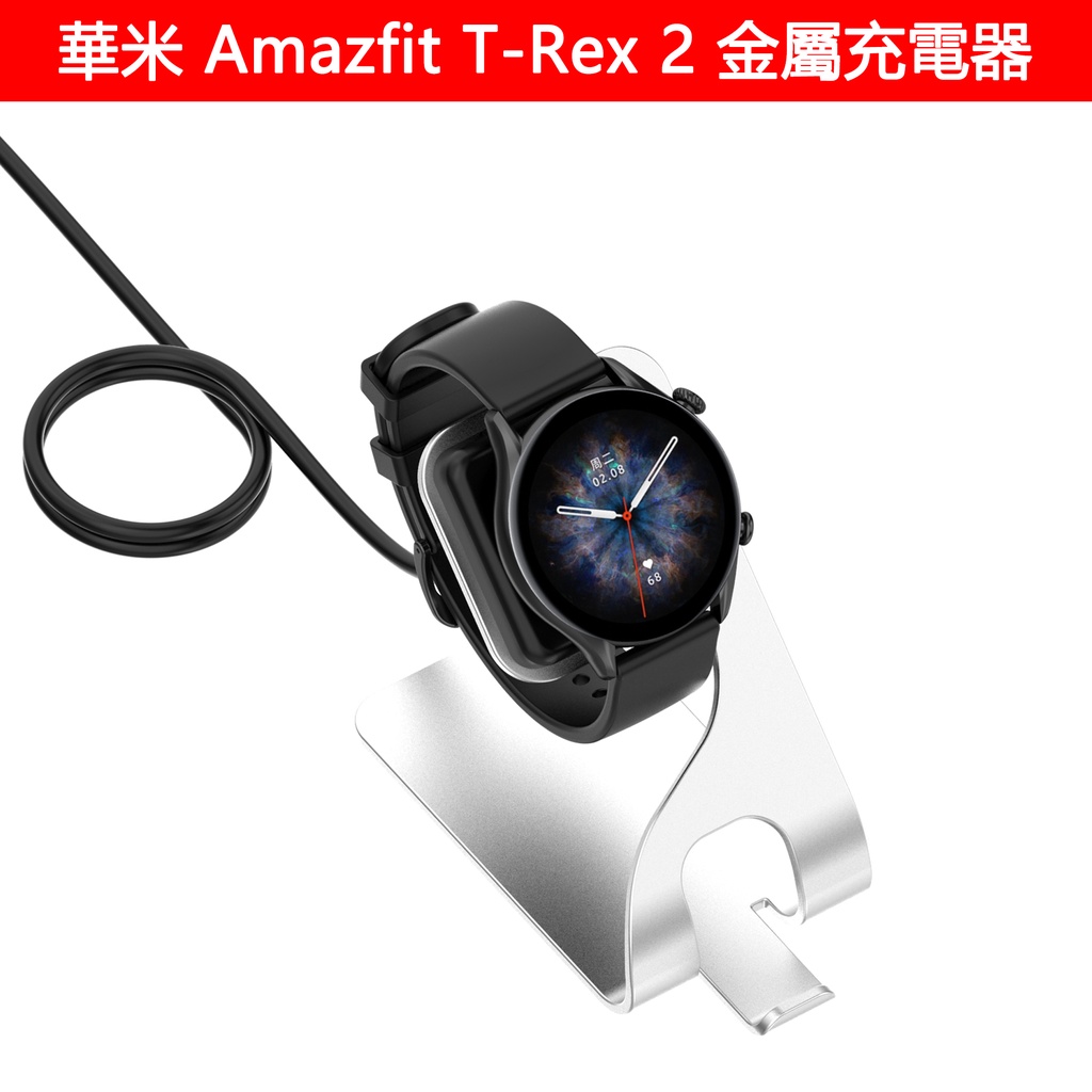 台灣免運出貨 適用於華米Amazfit T-Rex 2金屬座充帶磁智慧手錶充電器GTR3磁吸充電線 GTR3 pro