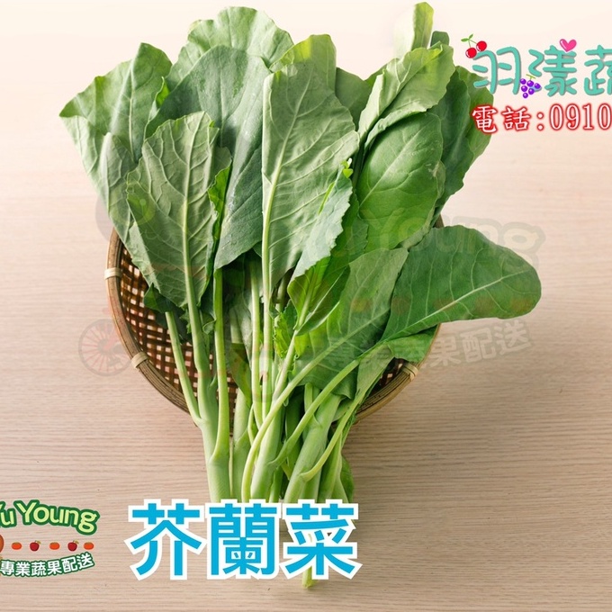 【喵菜園】芥蘭菜(300g ±10%) 冷藏寄件
