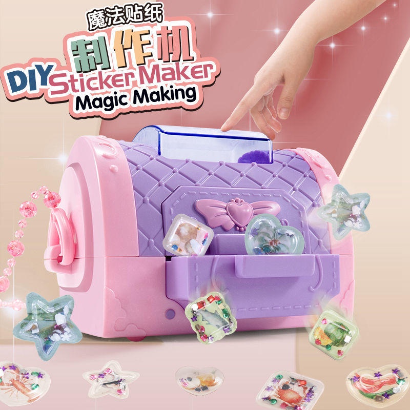 現貨+預購女孩手工DIY創意3D魔法貼紙機公主手提包製作機網紅立體貼畫禮盒玩具