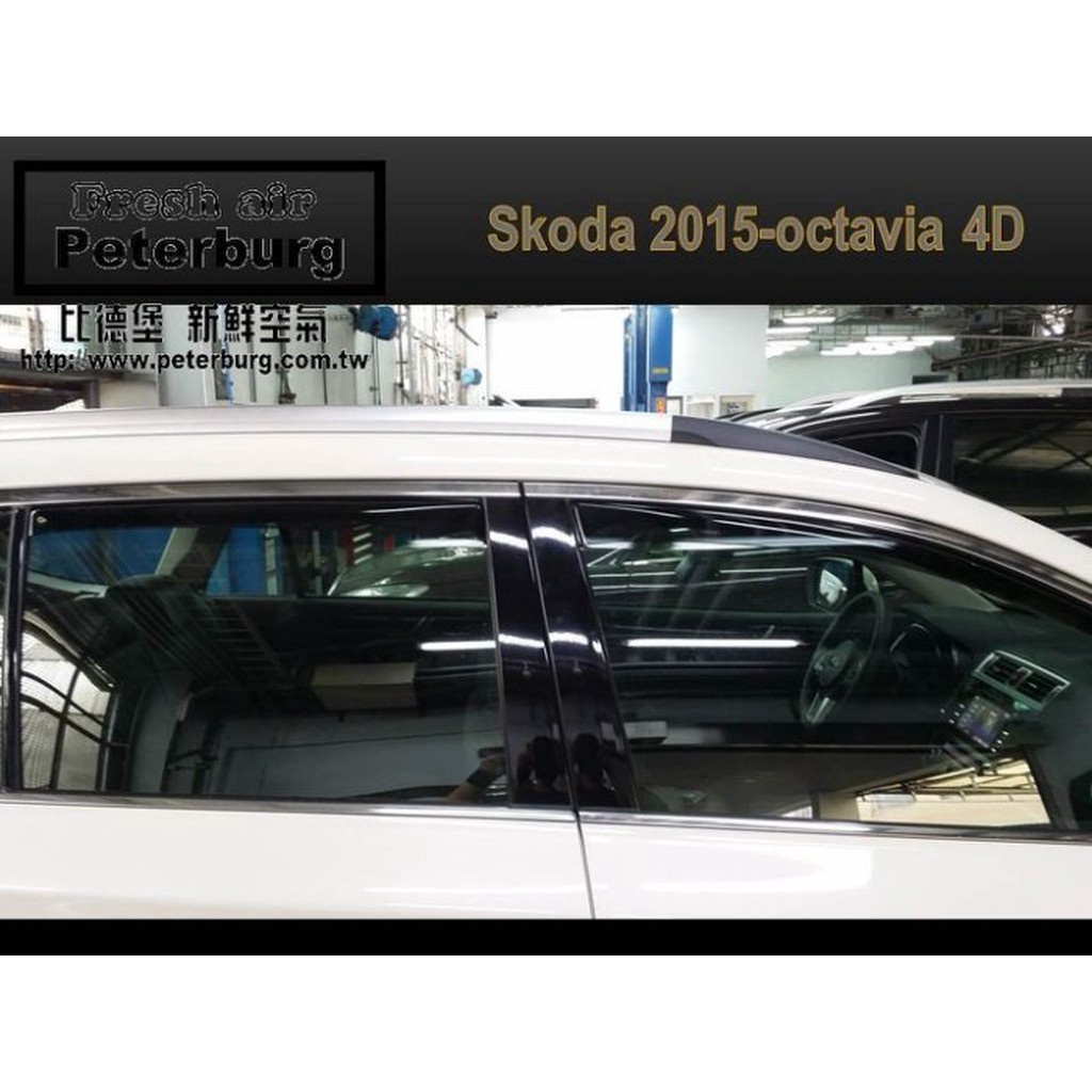 比德堡崁入式晴雨窗【崁入式-標準款】 斯哥達Skoda octavia 4D 2015-2021.8專用*原廠品質*