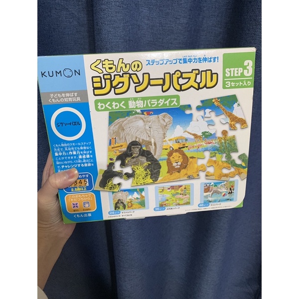 KUMON 幼兒益智拼圖 第三階段 step3 日本製 動物 功文出品 學齡前幼兒教育玩具 二手無缺件