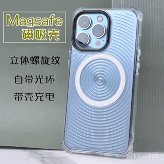 HOKANG透明磁吸防摔手機殼iPhone 14/13 Pro Max蘋果14螺旋紋magsafe無線充電保護殼