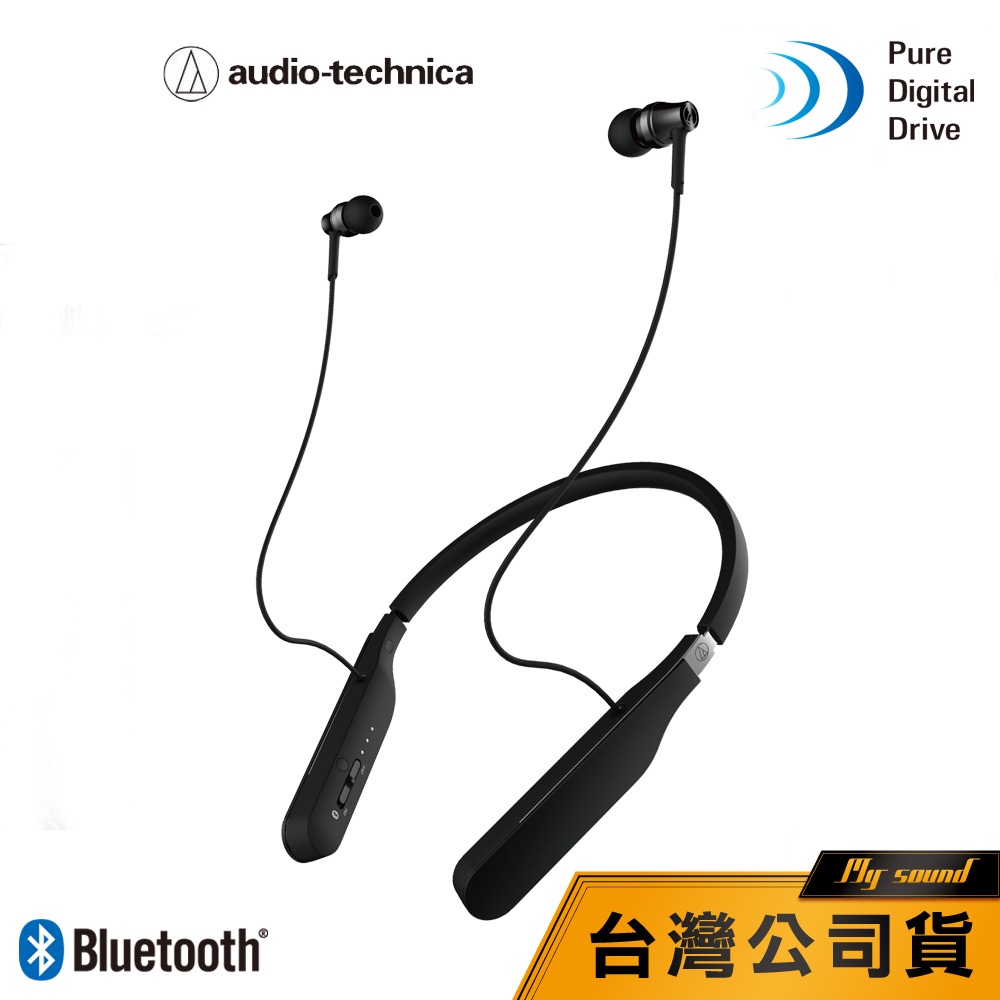 【鐵三角】ATH-DSR5BT 頸掛式 無線 藍芽耳機  藍牙耳機