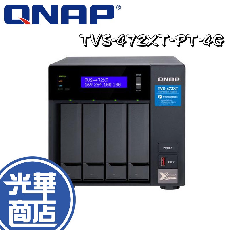 QNAP TVS-472XT-PT-4G TVS-472XT NAS 網路伺服器 不含硬碟 光華商場