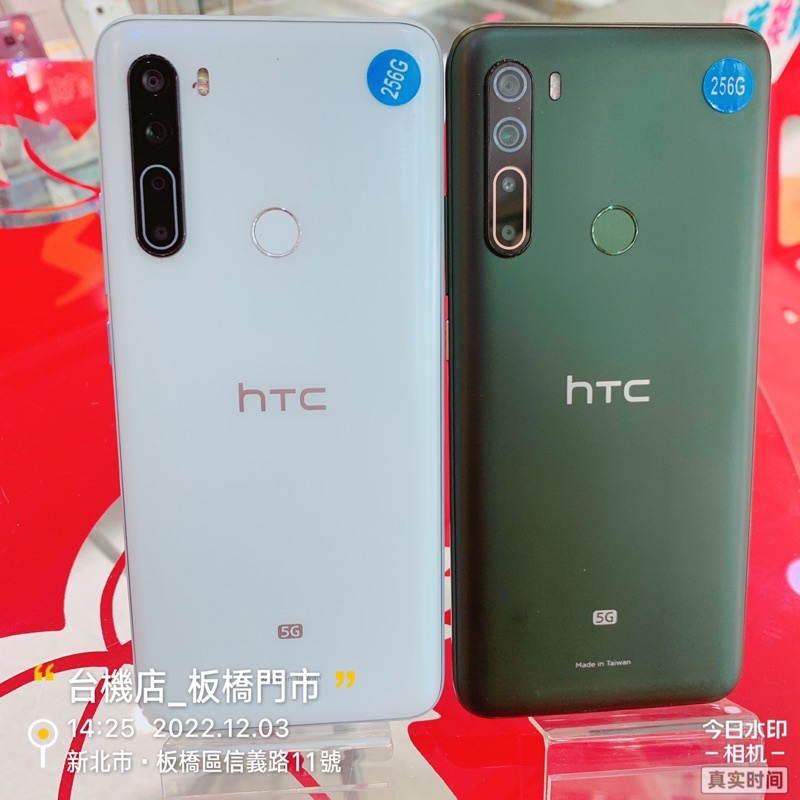 %【台機店 】 HTC U20 5G 256g 6.8吋 二手機 板橋 台中