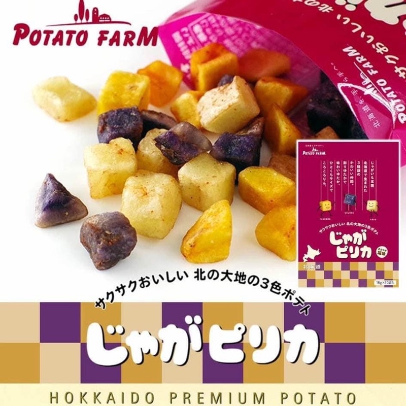 【現貨】日本 Calbee 卡樂比 北海道 薯塊三姐妹 （10袋入/盒）