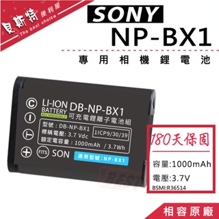 附發票 SONY Cyber-shot DSC-RX100V DSC-RX100IV 電池 充電器 NP-BX1 BX1