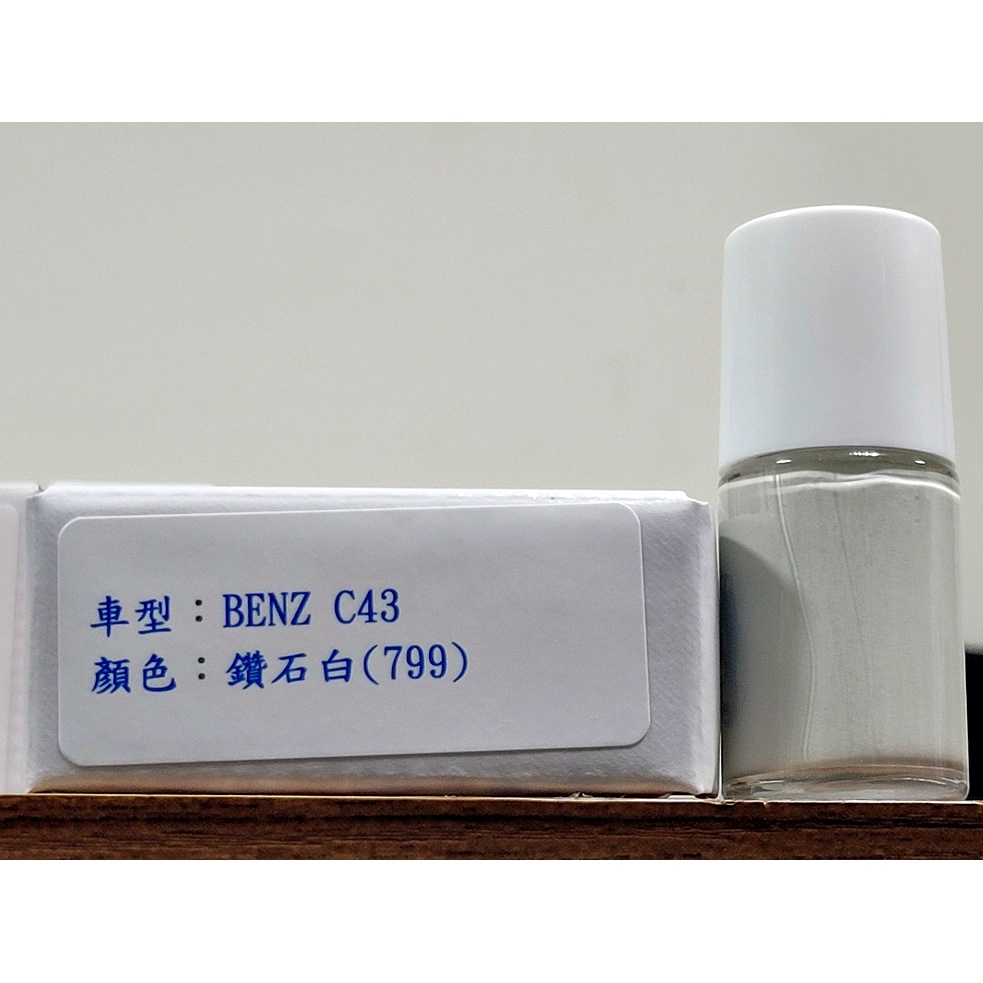 ＜名晟鈑烤＞艾仕得Cromax原廠配方點漆筆 補漆筆 BENZ C43　顏色：鑽石白(799)