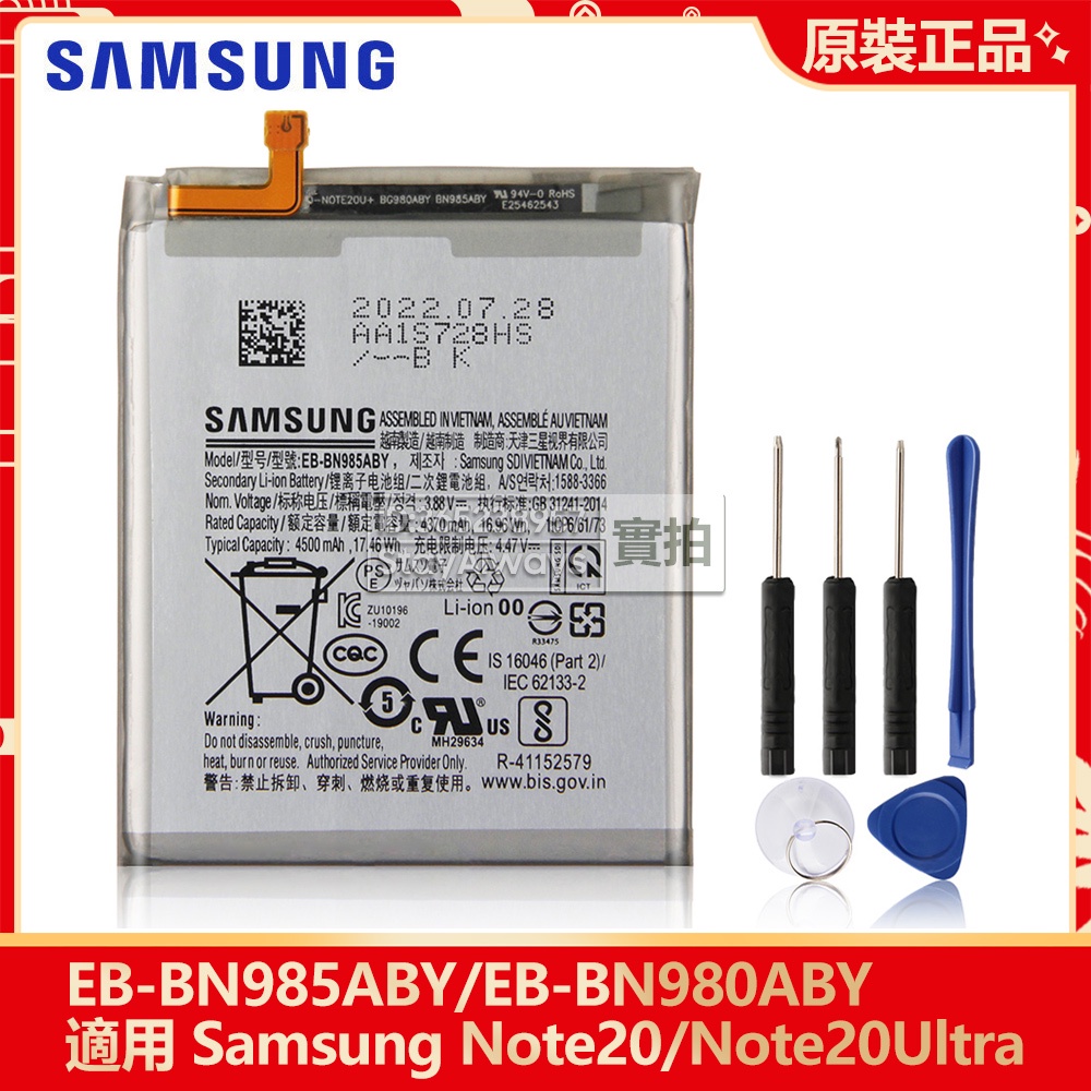 三星 Galaxy S22Ultra S22Plus S22 原廠電池 EB-BS908ABY EB-BS906ABY