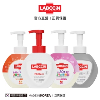 LABCCIN 洗手慕斯250ml (全效/舒敏/莓果/蜜桃 任選1款)