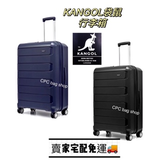 KANGOL 袋鼠 運動版行李箱 可加大 PP彈性材質 行李箱 旅行箱 小行李箱 登機箱 (賣家宅配免運🚚)
