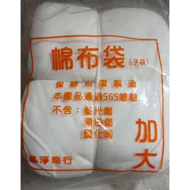 棉布袋 台灣製造 中藥包中藥袋紅茶袋