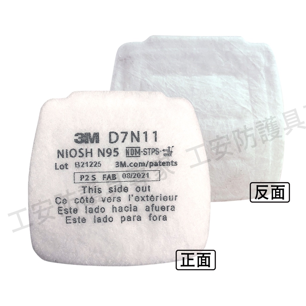 3M D7N11 N95 濾棉(20片/盒) 需使用D701濾棉蓋 3M 防毒面具用濾棉 過濾 粉塵  3M濾棉