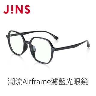 JINS潮流Airframe濾藍光眼鏡(FPC-22A-103)-兩色任選