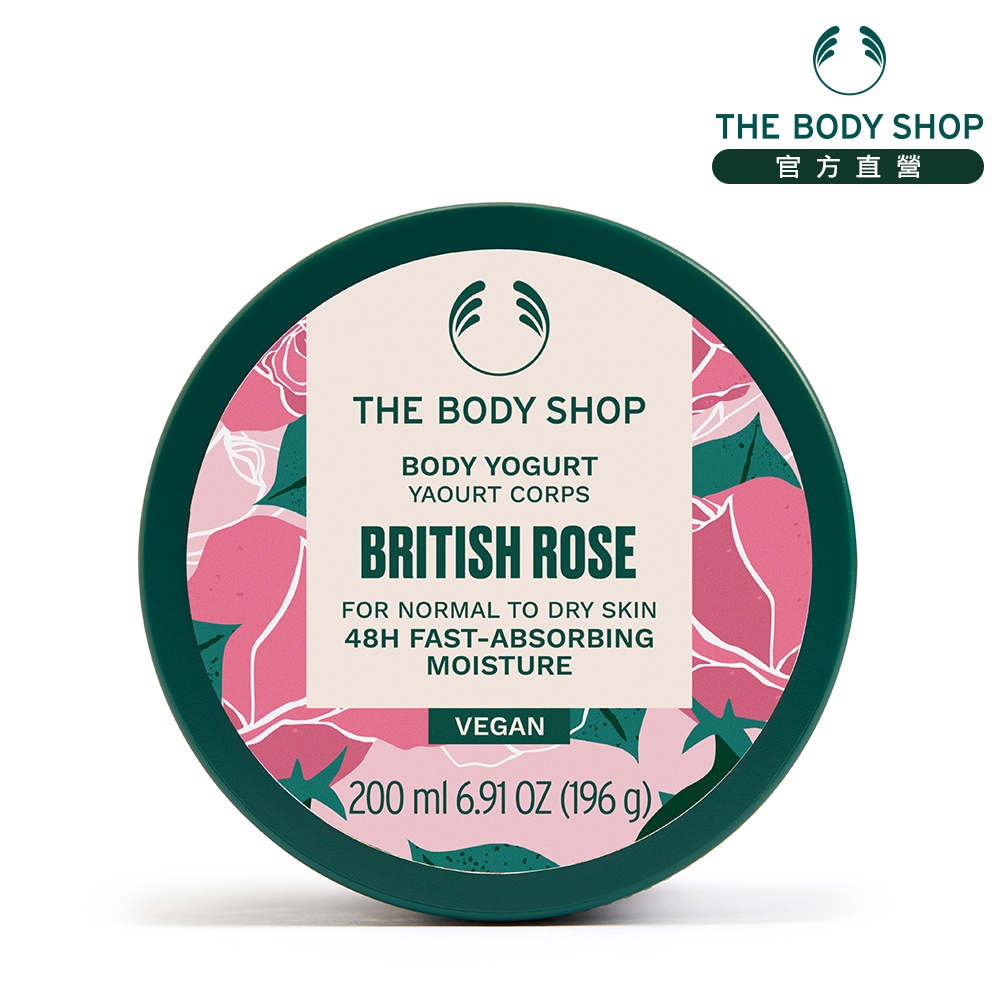 【THE BODY SHOP 美體小舖】英皇玫瑰嫩膚保水美肌優格-200ML 身體乳