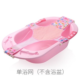 🌟現貨 浴網🌟洗澡網通用新生兒寶寶浴網浴盆網兜洗澡盆浴床海綿漂浮懸浮墊