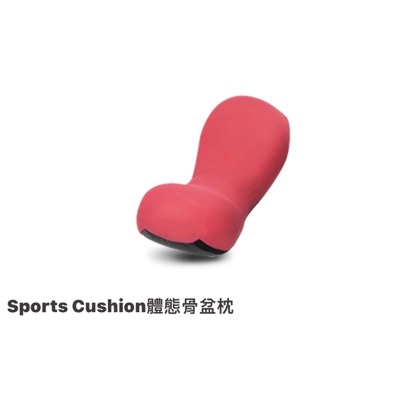 現貨官網購入 🔥 骨盆枕 日本 Sports cushion 體態骨盆枕 全新便宜售