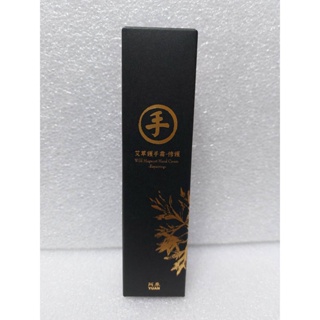 YUAN 阿原 艾草護手霜 75ml