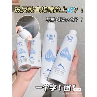 臺灣現貨✨移動水庫💦頤蓮玻尿酸噴霧 補水噴霧 保濕定妝噴霧 行走玻尿酸