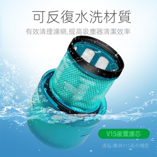 適用dyson戴森吸塵器配件V6 V7V8 V10 V11 V12過濾網前置後置