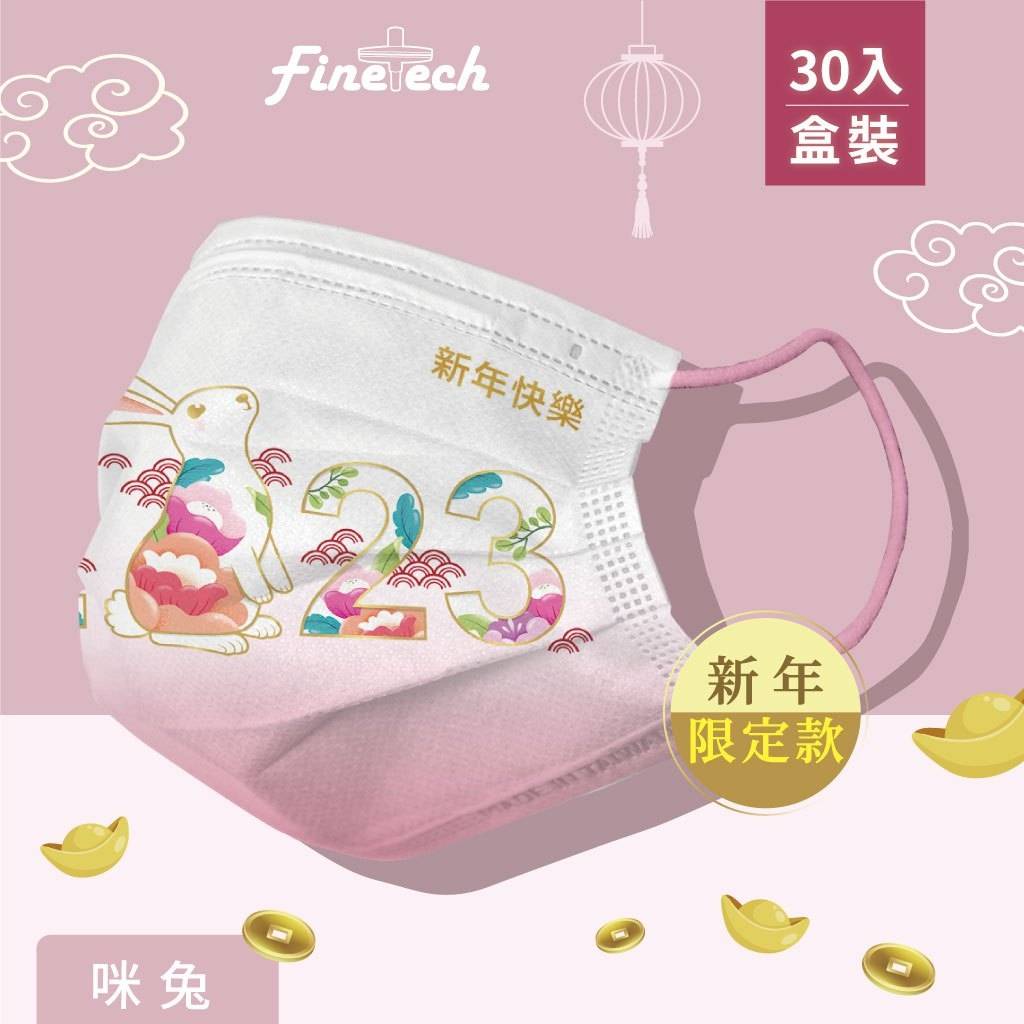 🤘台灣製 釩泰 新年限定 咪兔 成人醫用平面口罩(30入/盒)