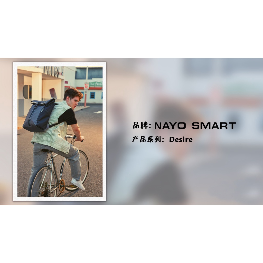 Nayo Smart 2023春季背包Desire