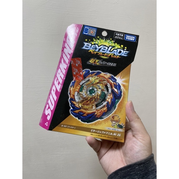 BURST#167 超王 戰鬥陀螺B167 B-167幻影魔龍