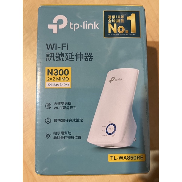 TP-Link wifi 放大器 強波器 TL-WA850RE 300Mbps