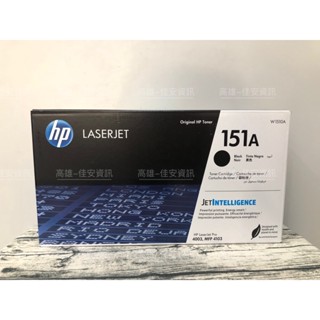 高雄-佳安資訊 HP 4103FDN/4003DN/4003DW/4103FDW 原廠碳粉匣W1510A/W1030XC
