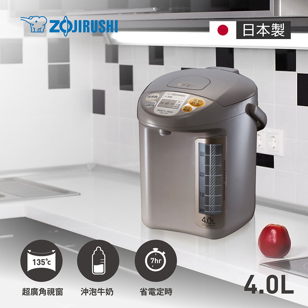 【信瑋電器】ZOJIRUSHI 象印 微電腦電動熱水瓶【CD-LPF40/50】歡迎聊優惠