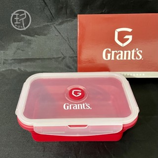 Grants格蘭 矽膠保鮮盒/野餐盒/便當盒/可微波