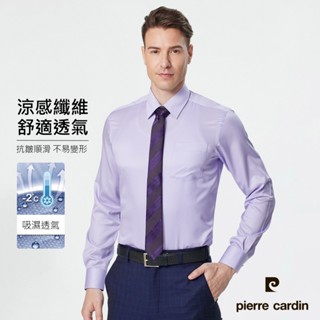 【pierre cardin 皮爾卡登】男襯衫 涼感機能合身版抗皺順滑速乾舒適條紋長袖 粉紫條(62852-21)