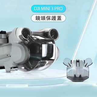 【台灣現貨】大疆DJI Mini 3 Pro鏡頭蓋 保護蓋 雲台防護罩 相機固定蓋 配件