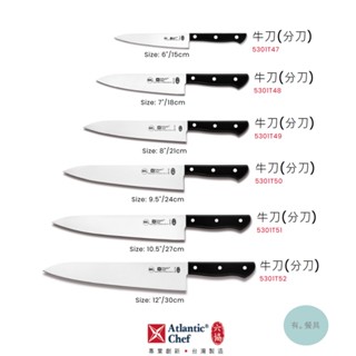 《有。餐具》六協 日廚 經典系列 牛刀 分刀 主廚刀 料理刀 蔬果小刀 日式廚刀 (5301T48 5301T50)