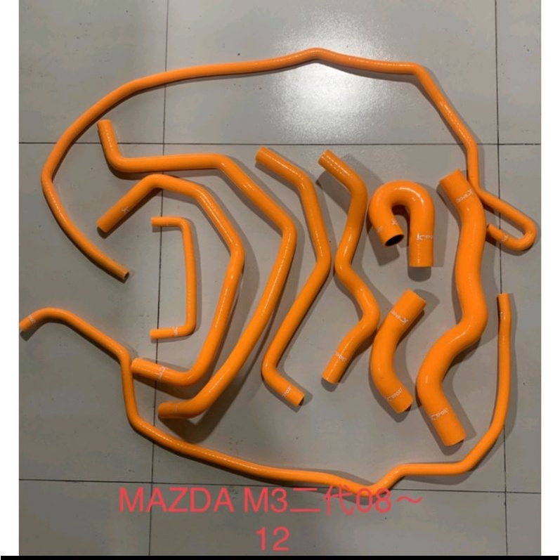 Mazda 馬3 2.0 馬自達 二代 2008~2012年 強化矽膠水管