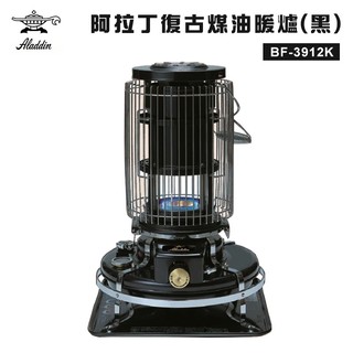 【大山野營】公司貨 日本手工製 Aladdin 阿拉丁 BF-3912K 復古煤油暖爐(黑) 煤油爐 經典款