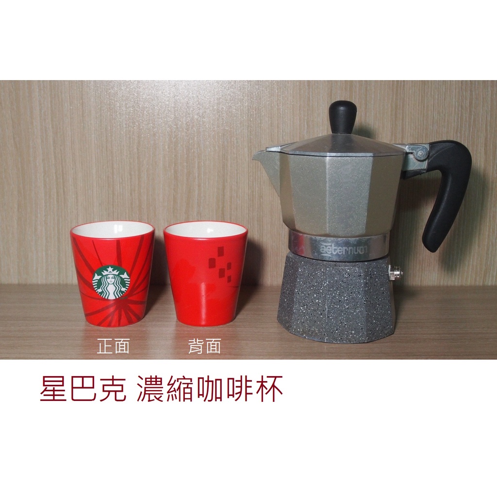 Starbucks 星巴克 espresso 陶瓷 濃縮咖啡杯 摩卡壺 小卡布 小拿鐵 89ml 3Oz