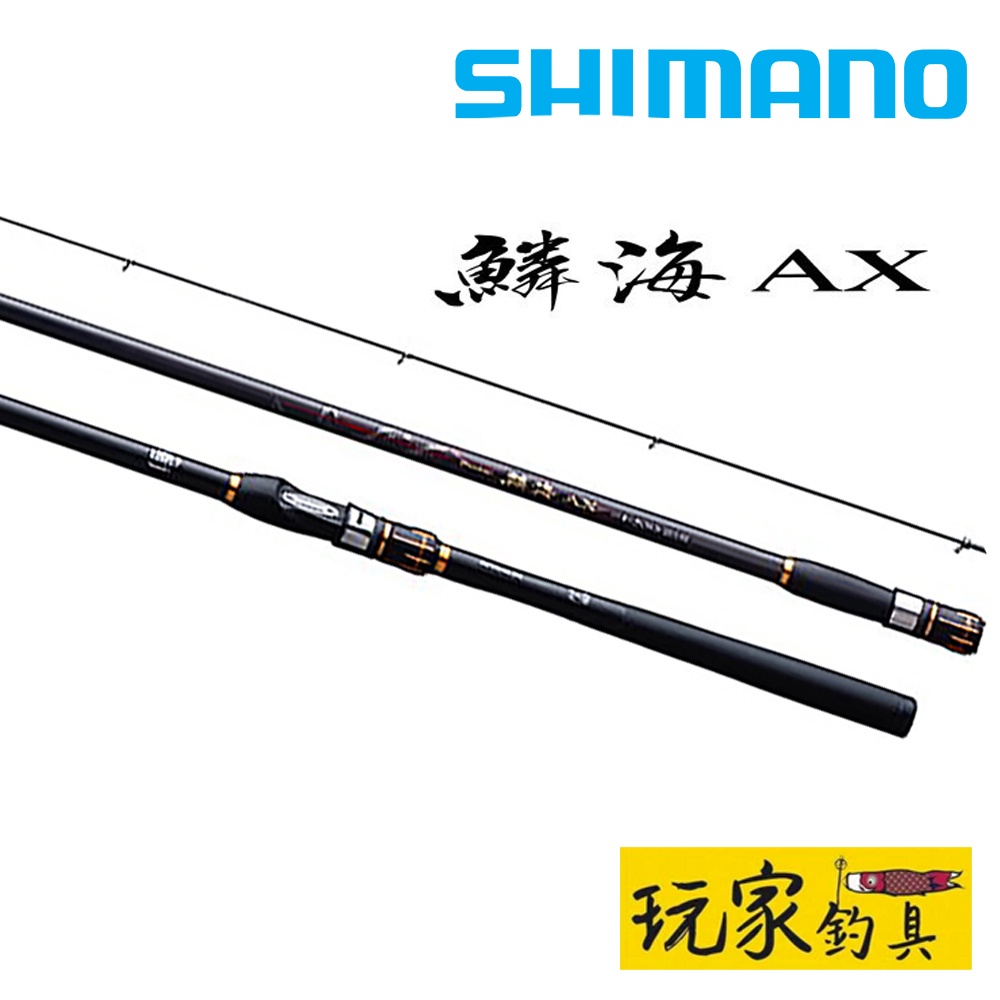 ｜玩家釣具｜SHIMANO 19 鱗海 AX RINKAI AX 磯釣竿 釣魚竿 黑鯛專用竿