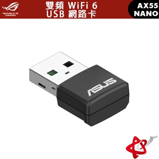 ASUS 華碩 USB-AX55 Nano AX1800 雙頻 WiFi 6 USB 網路卡