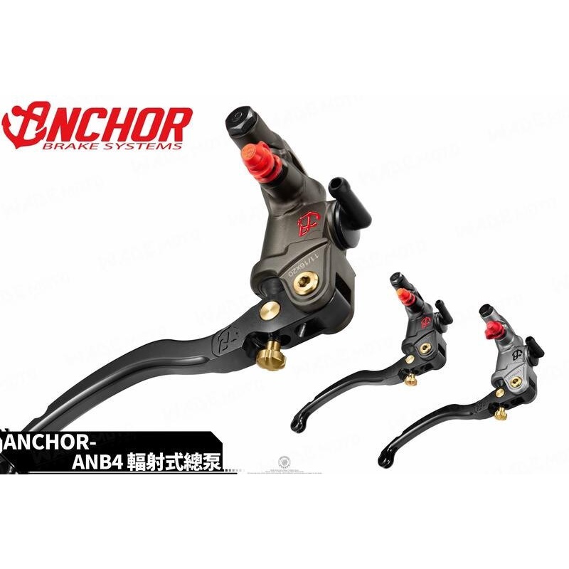 [PG機車零件] 【Anchor 銨科 ANB4】Anchor 銨科 ANB4 直推總泵 14mm / 17mm 左右