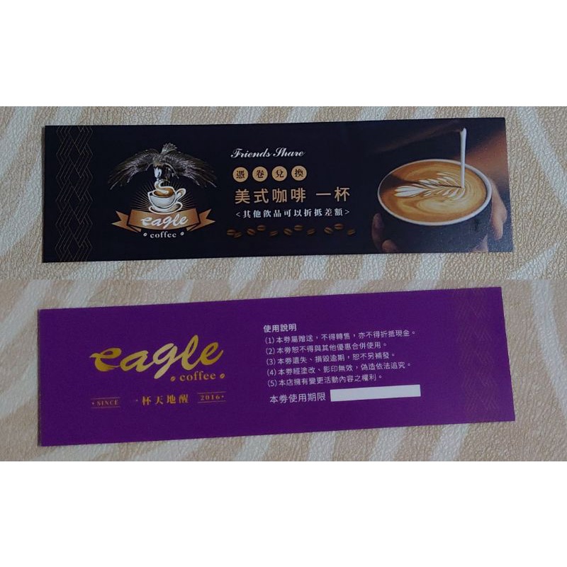 ［eagle］苗栗大湖景觀餐廳咖啡兌換券